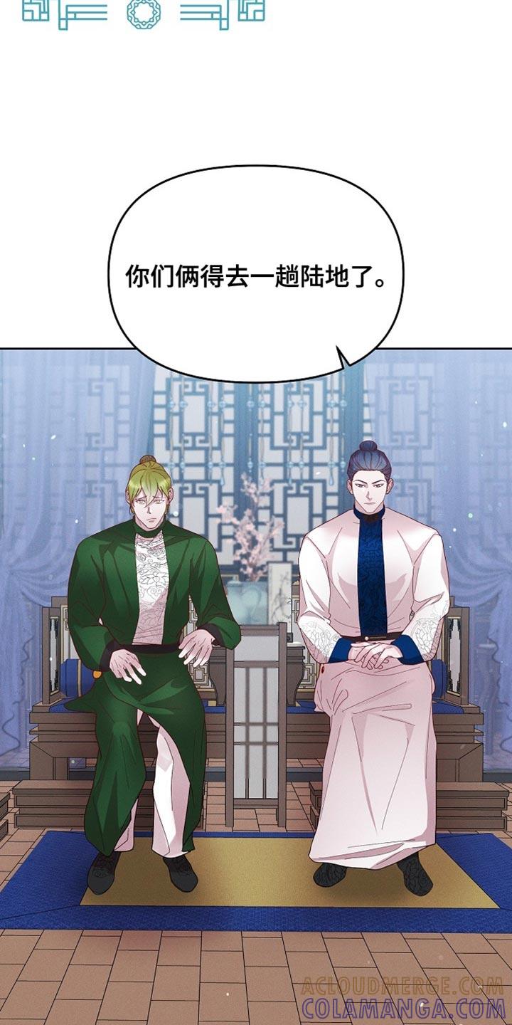 《陆地灵药》第66章：当然不能装傻 第25页
