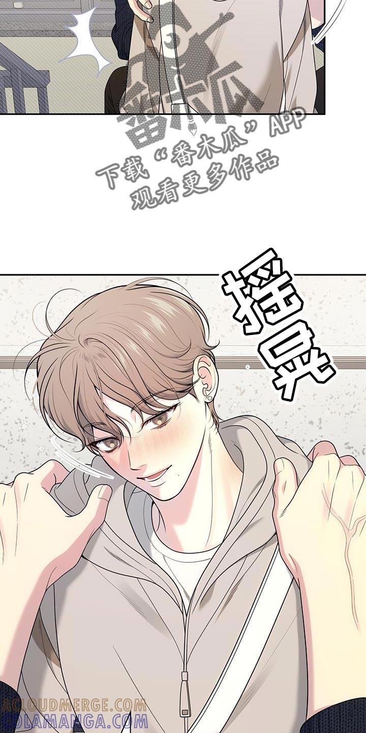 《暗恋你》第66章：【第二季】误会 第5页