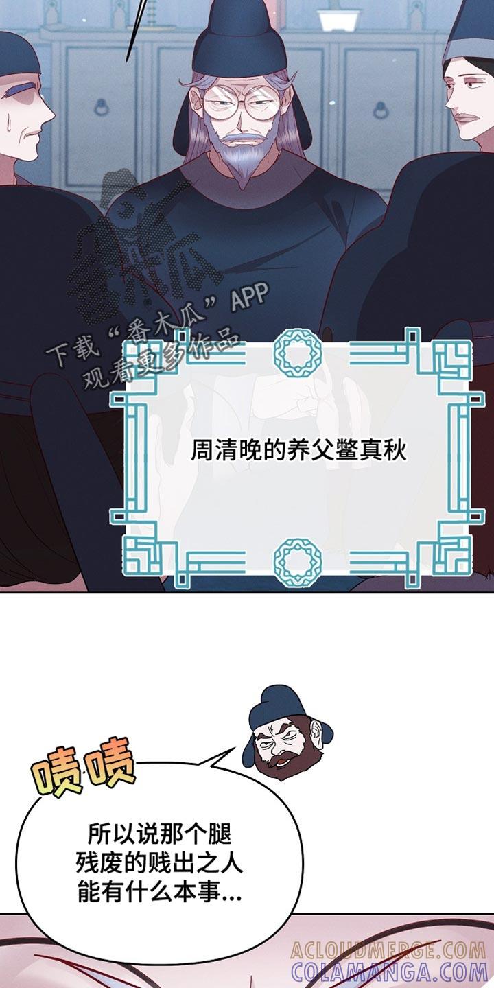 《陆地灵药》第66章：当然不能装傻 第11页