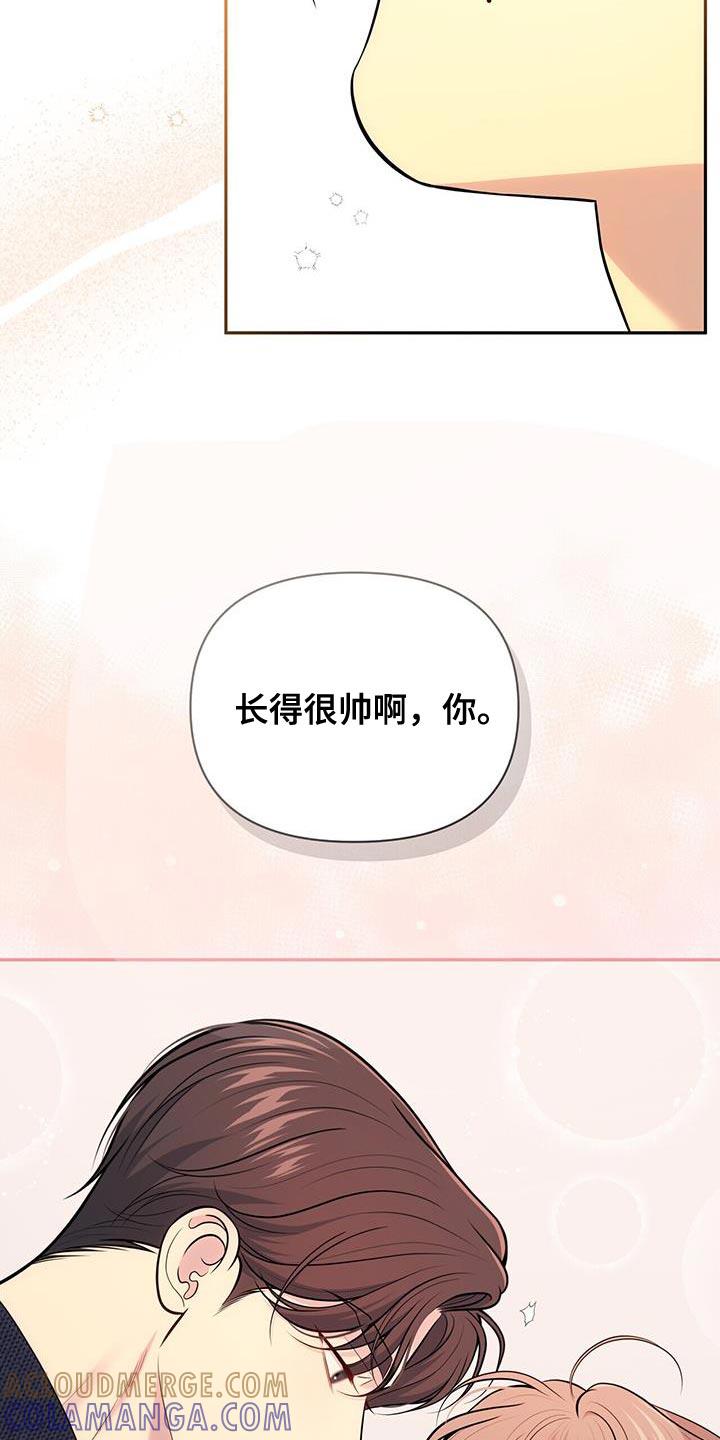 《暗恋你》第66章：【第二季】误会 第7页