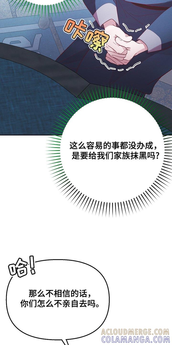 《陆地灵药》第66章：当然不能装傻 第13页