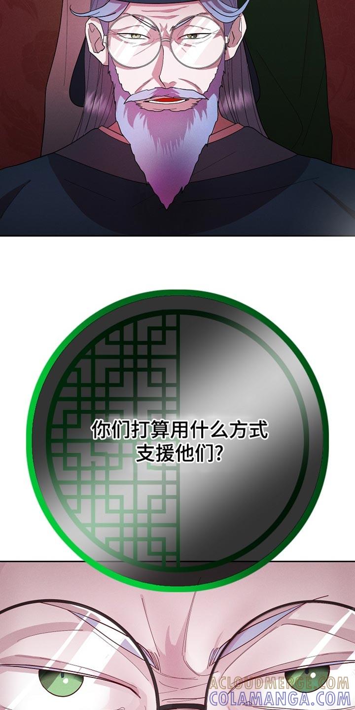 《陆地灵药》第66章：当然不能装傻 第23页