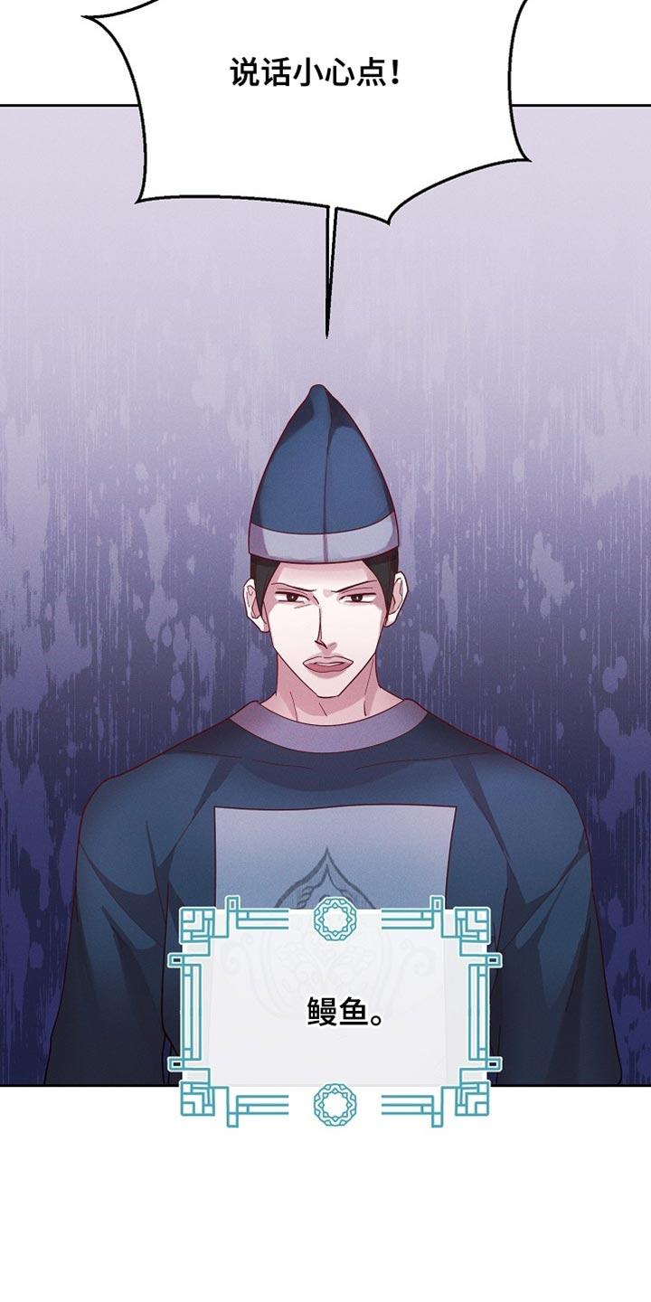 《陆地灵药》第66章：当然不能装傻 第8页