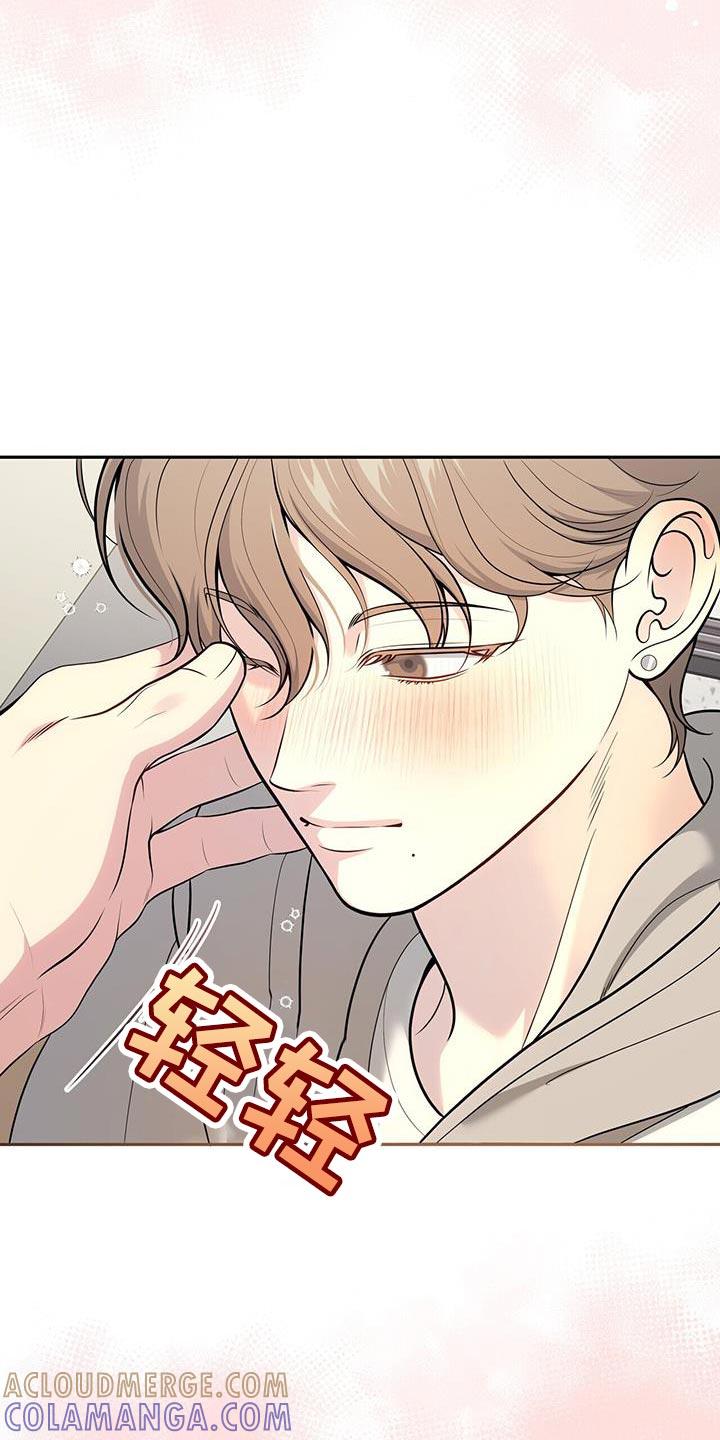 《暗恋你》第66章：【第二季】误会 第9页