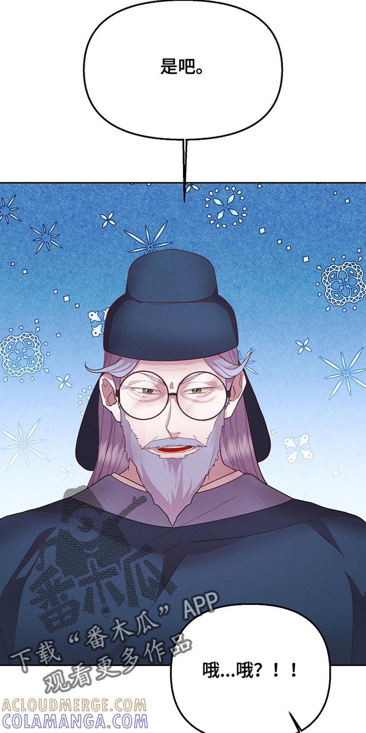 《陆地灵药》第66章：当然不能装傻 第17页