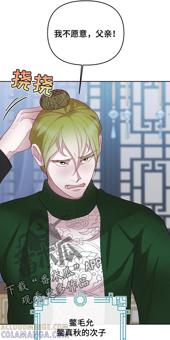 《陆地灵药》第66章：当然不能装傻 第27页