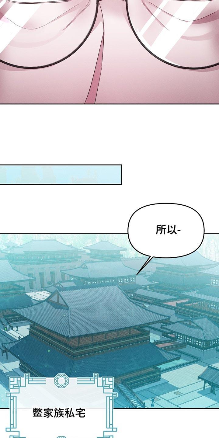 《陆地灵药》第66章：当然不能装傻 第24页
