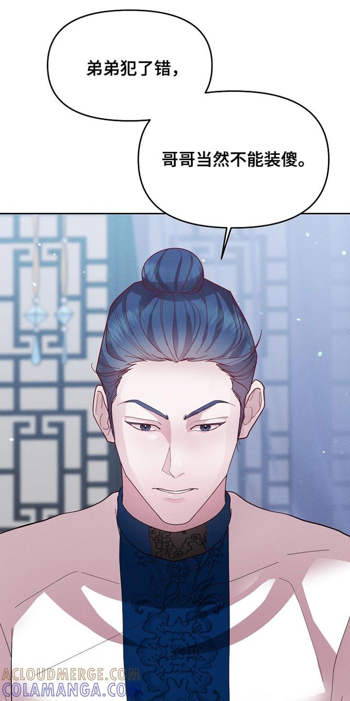 《陆地灵药》第66章：当然不能装傻 第29页