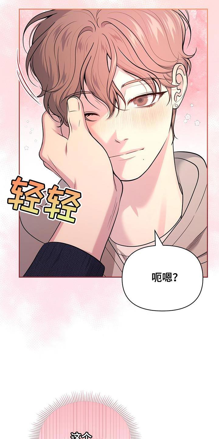 《暗恋你》第66章：【第二季】误会 第10页