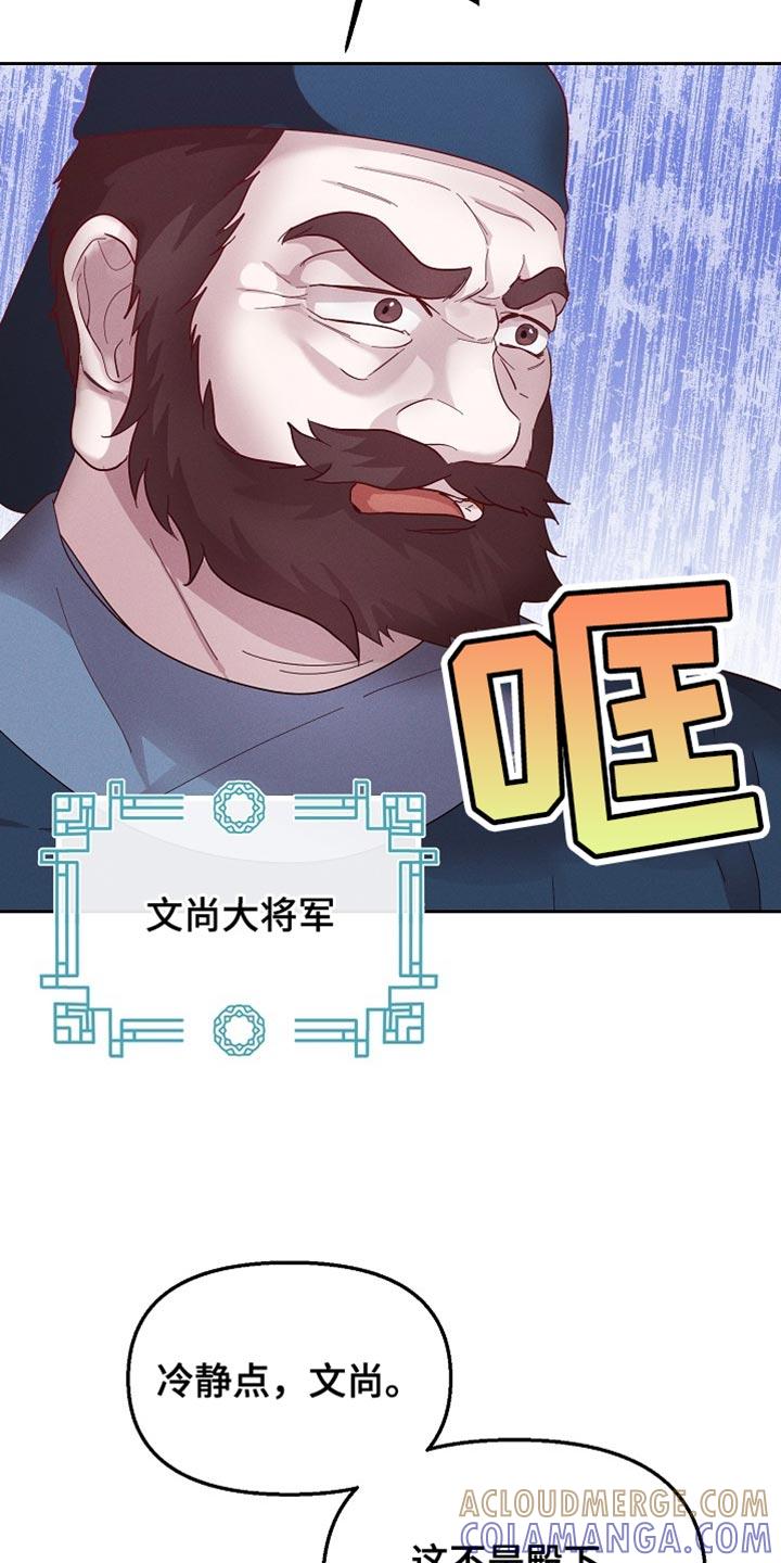 《陆地灵药》第66章：当然不能装傻 第5页