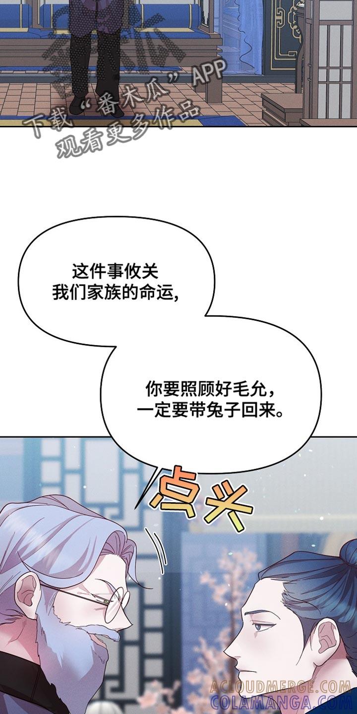 《陆地灵药》第66章：当然不能装傻 第31页