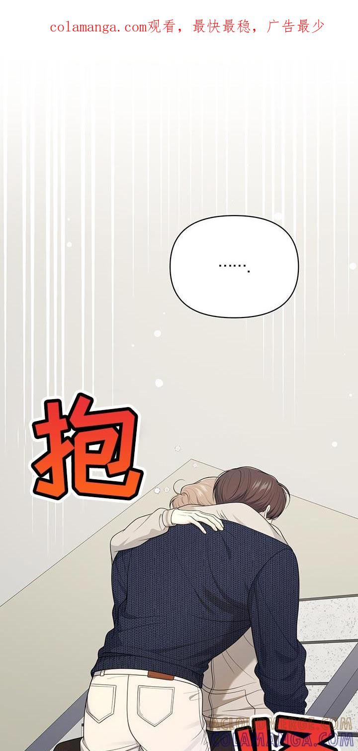 《暗恋你》第66章：【第二季】误会 第1页