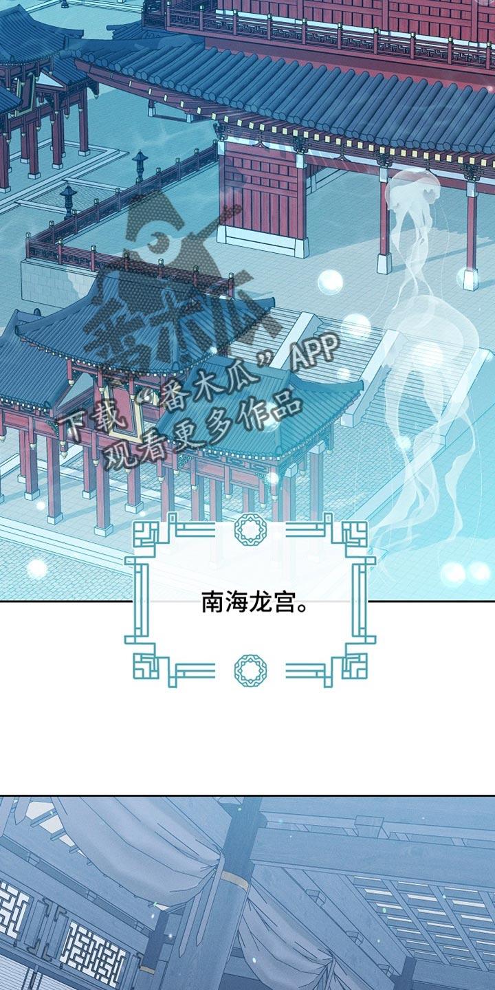 《陆地灵药》第66章：当然不能装傻 第2页