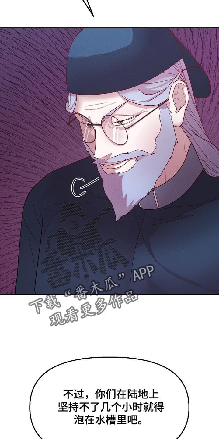 《陆地灵药》第66章：当然不能装傻 第14页