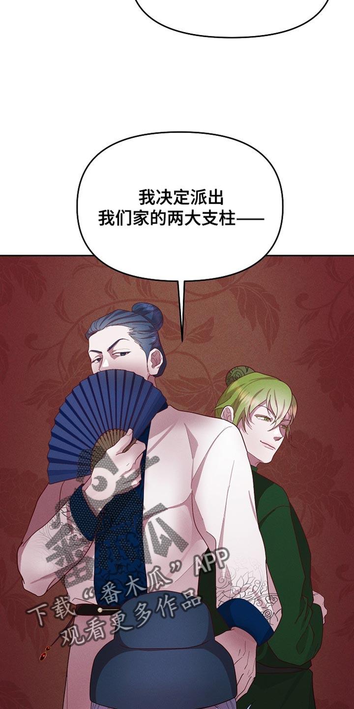 《陆地灵药》第66章：当然不能装傻 第22页