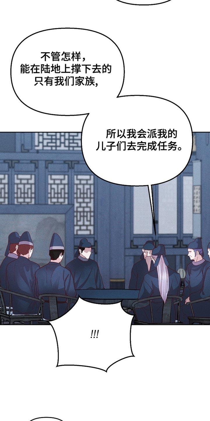 《陆地灵药》第66章：当然不能装傻 第18页