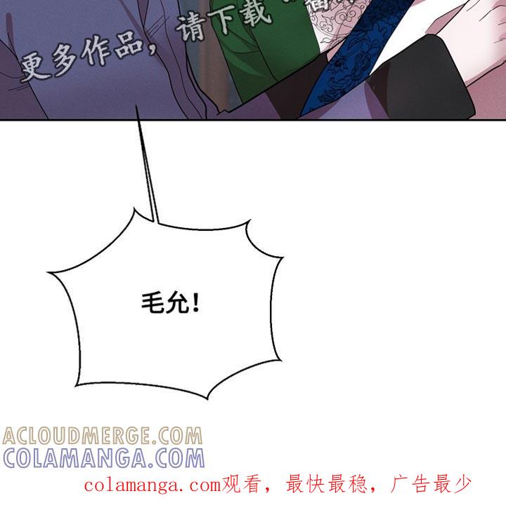 《陆地灵药》第66章：当然不能装傻 第33页