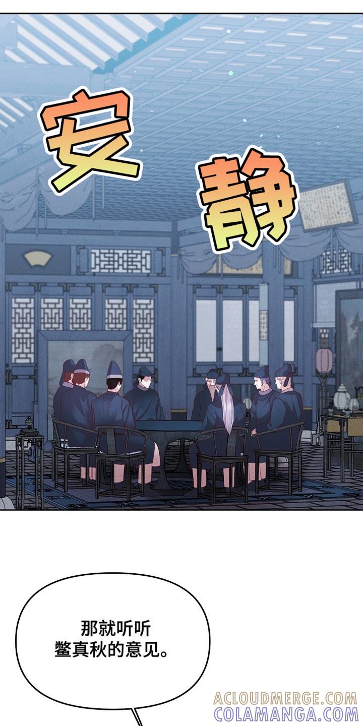 《陆地灵药》第66章：当然不能装傻 第9页