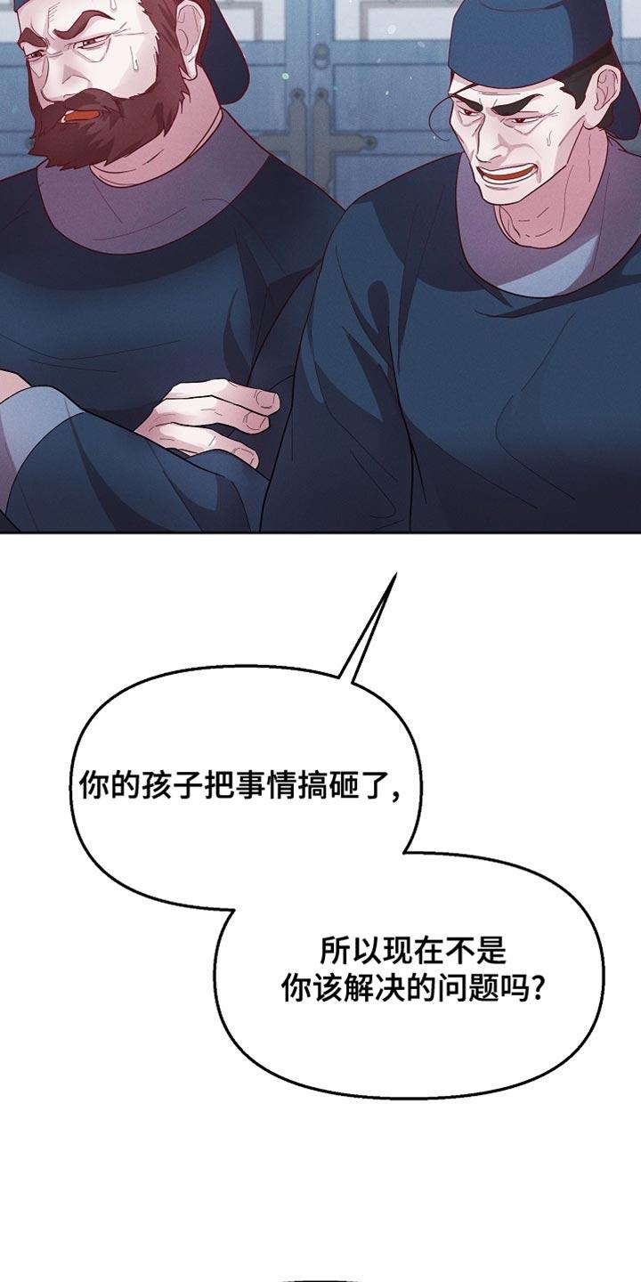 《陆地灵药》第66章：当然不能装傻 第16页