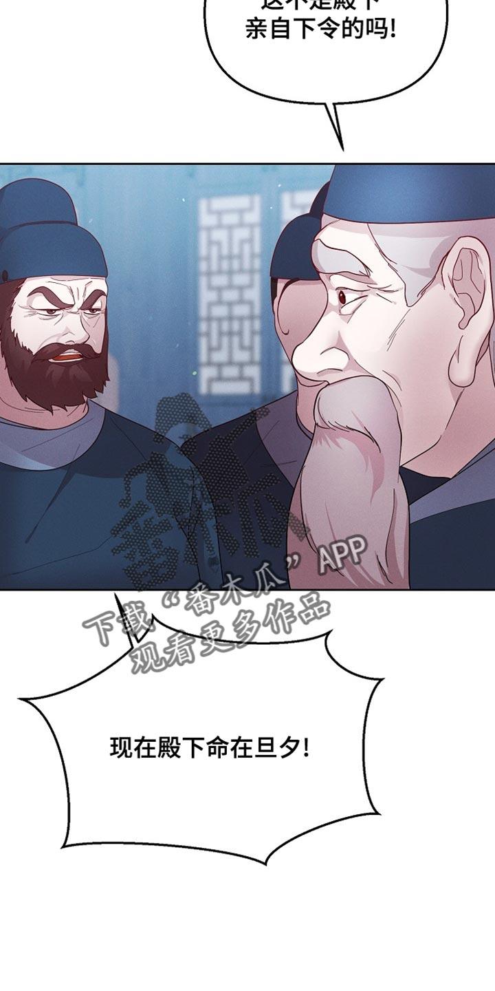 《陆地灵药》第66章：当然不能装傻 第6页