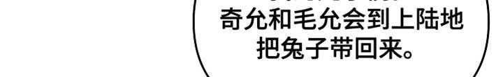 《陆地灵药》第66章：当然不能装傻 第20页