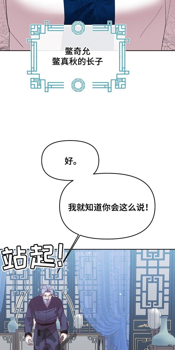 《陆地灵药》第66章：当然不能装傻 第30页
