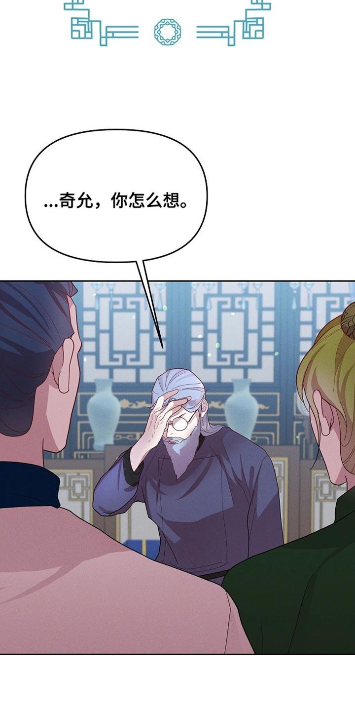 《陆地灵药》第66章：当然不能装傻 第28页