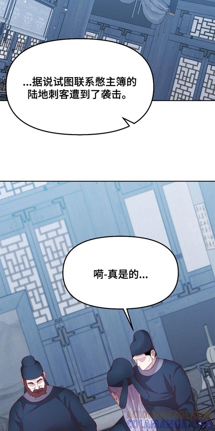 《陆地灵药》第66章：当然不能装傻 第3页