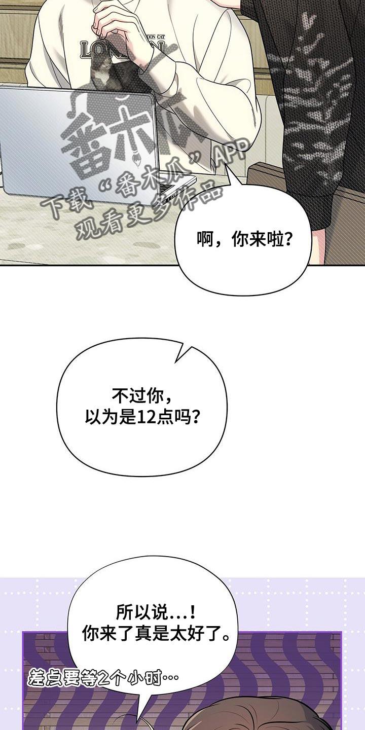 《暗恋你》第66章：【第二季】误会 第32页