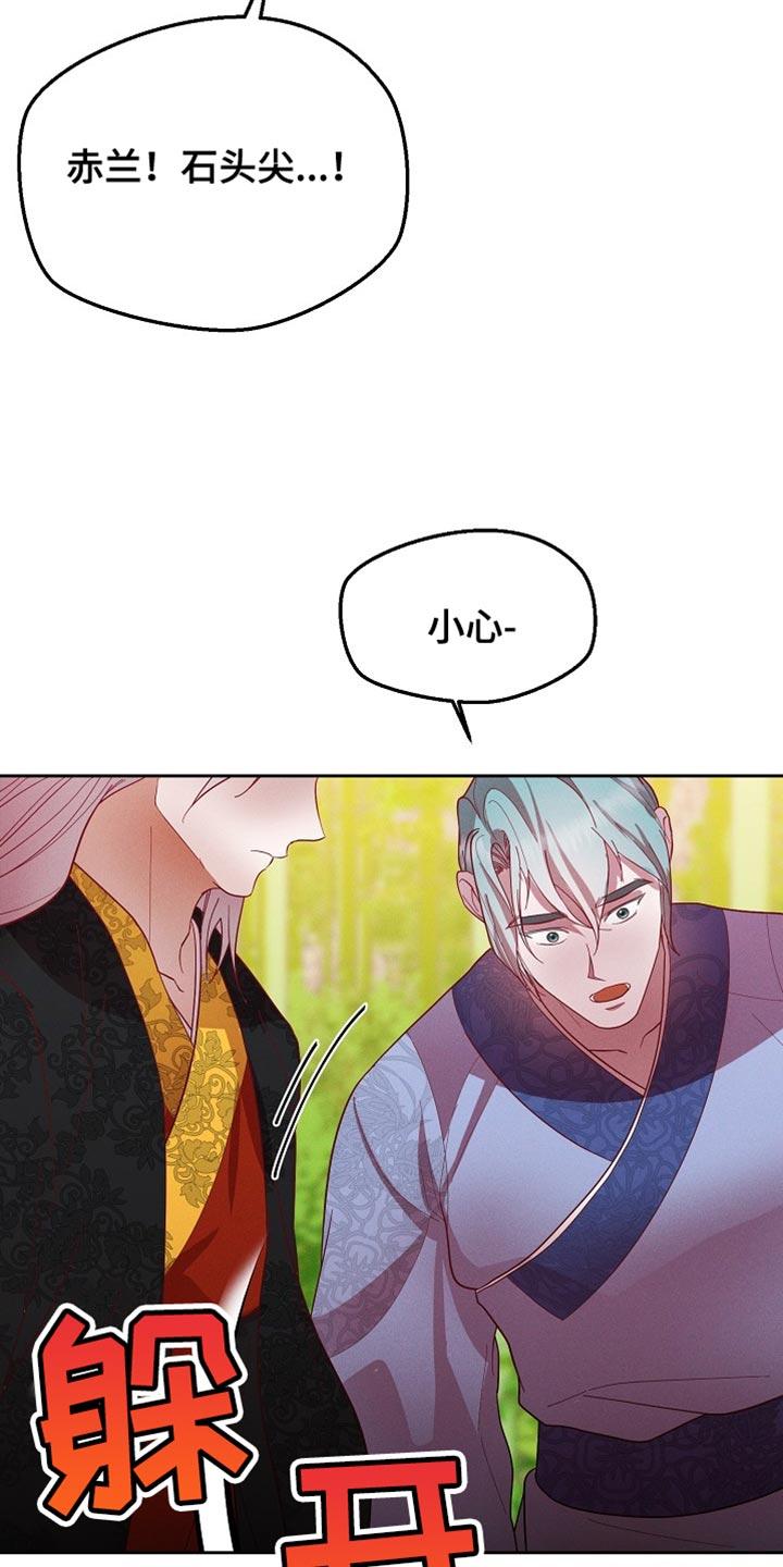 《陆地灵药》第67章：做好一切准备 第26页