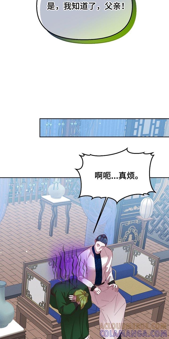 《陆地灵药》第67章：做好一切准备 第9页