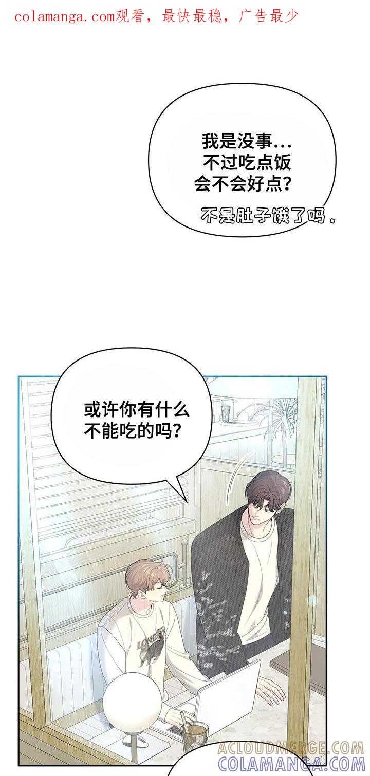《暗恋你》第67章：【第二季】重新想起来了 第1页