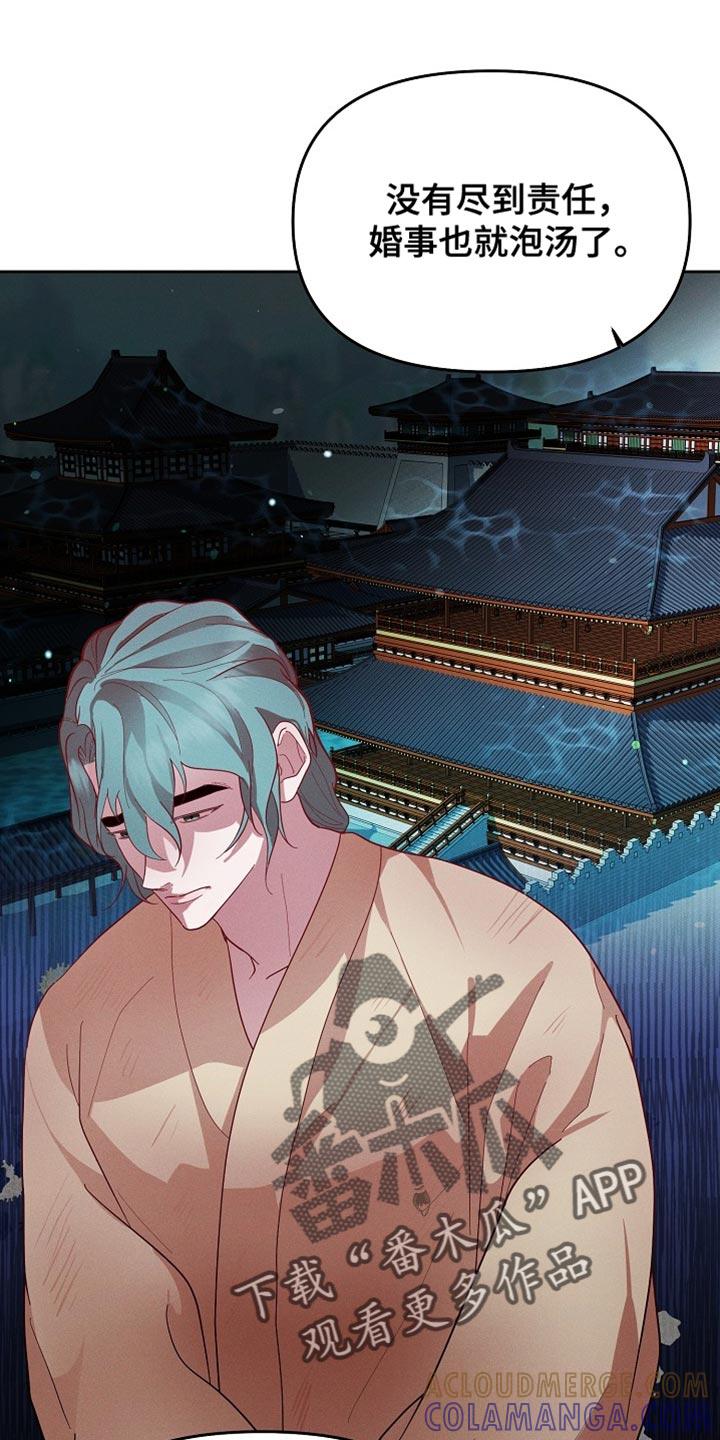 《陆地灵药》第67章：做好一切准备 第15页