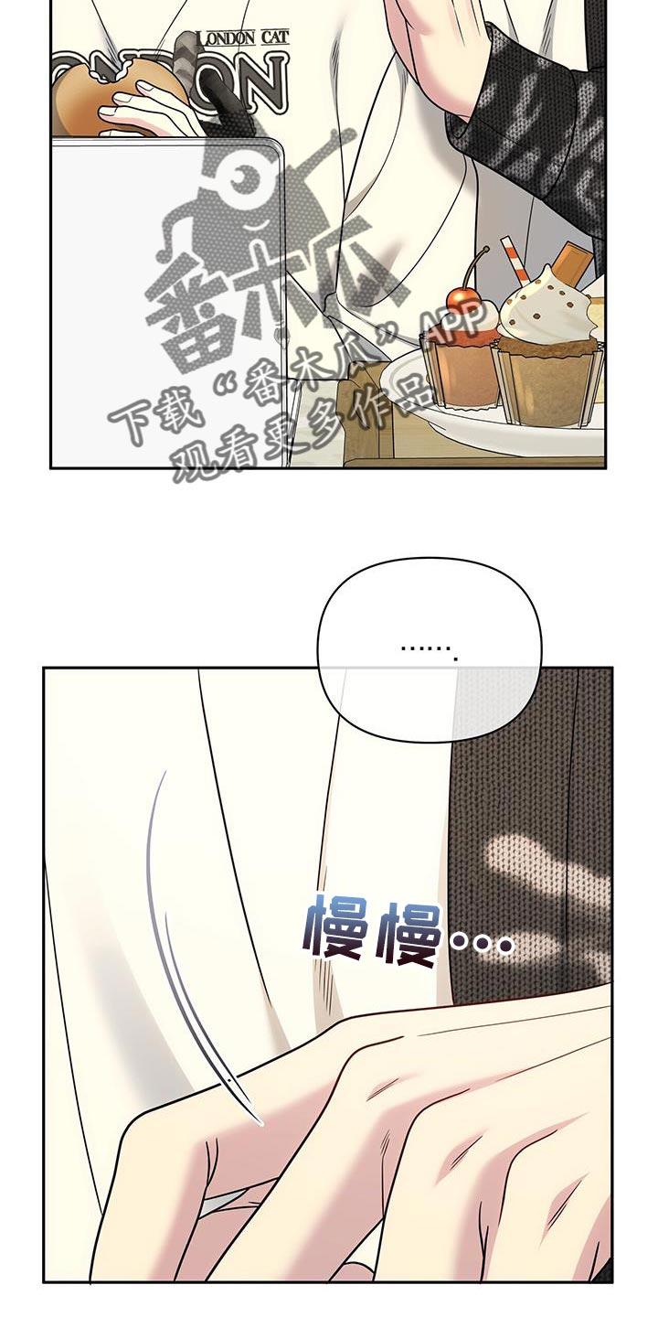 《暗恋你》第67章：【第二季】重新想起来了 第8页