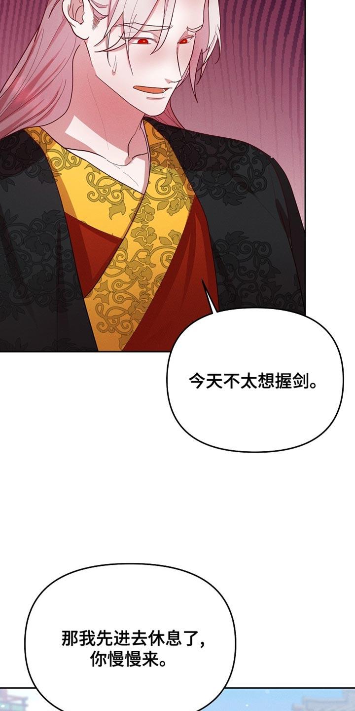 《陆地灵药》第67章：做好一切准备 第22页