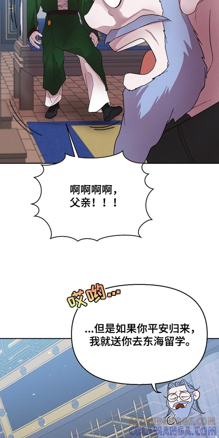 《陆地灵药》第67章：做好一切准备 第3页
