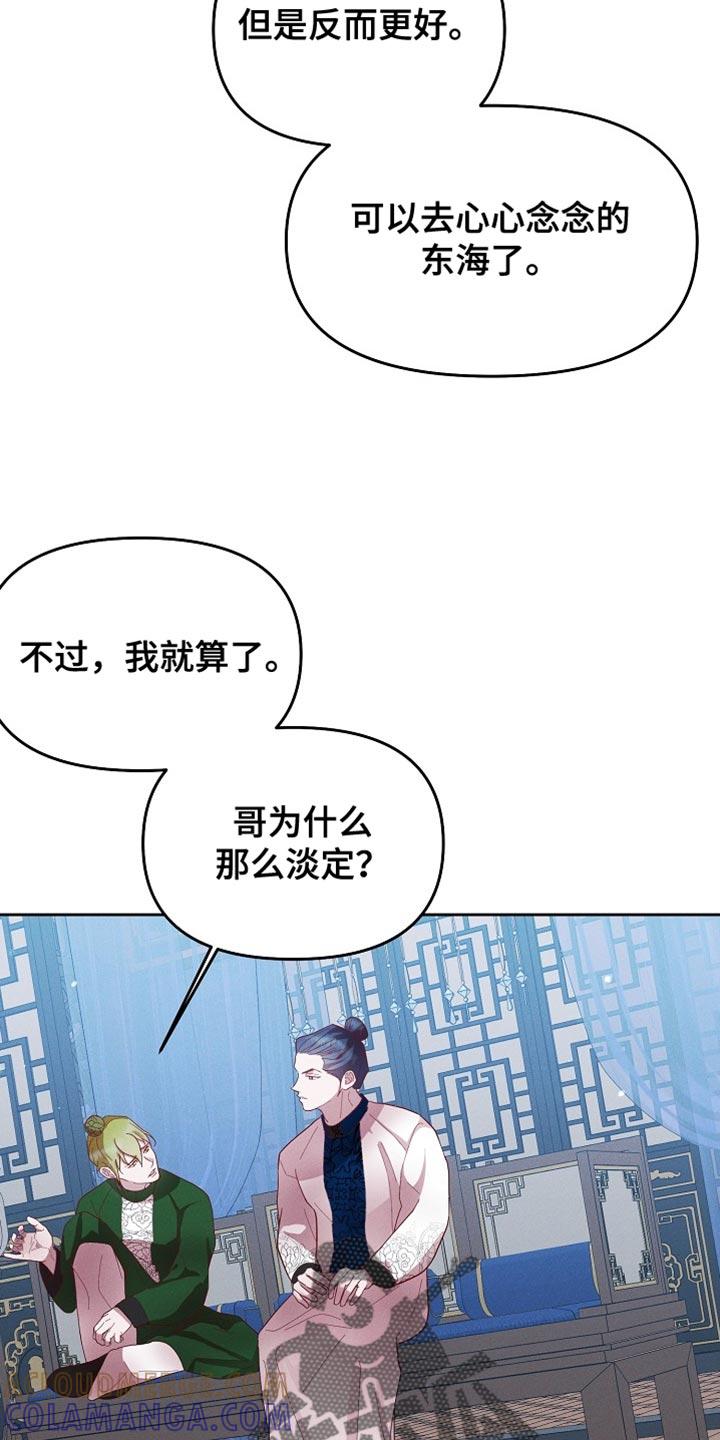 《陆地灵药》第67章：做好一切准备 第11页