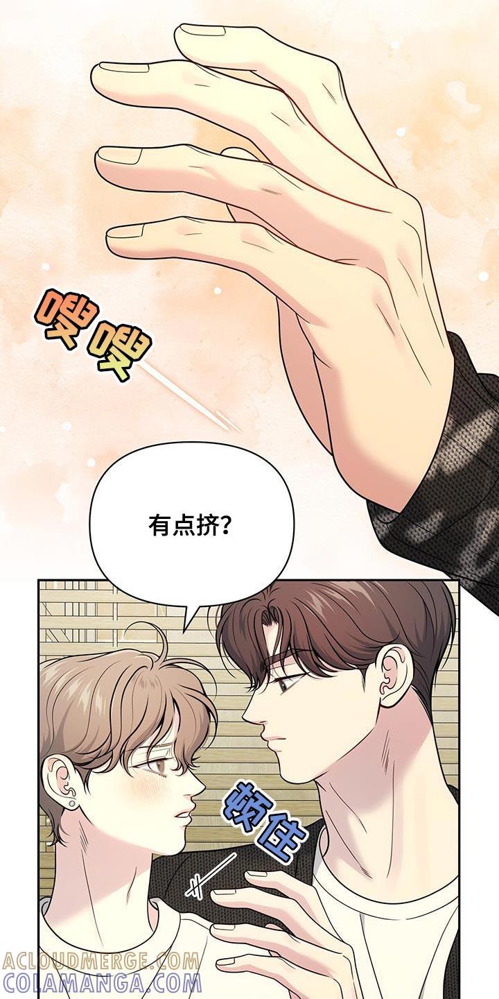 《暗恋你》第67章：【第二季】重新想起来了 第7页