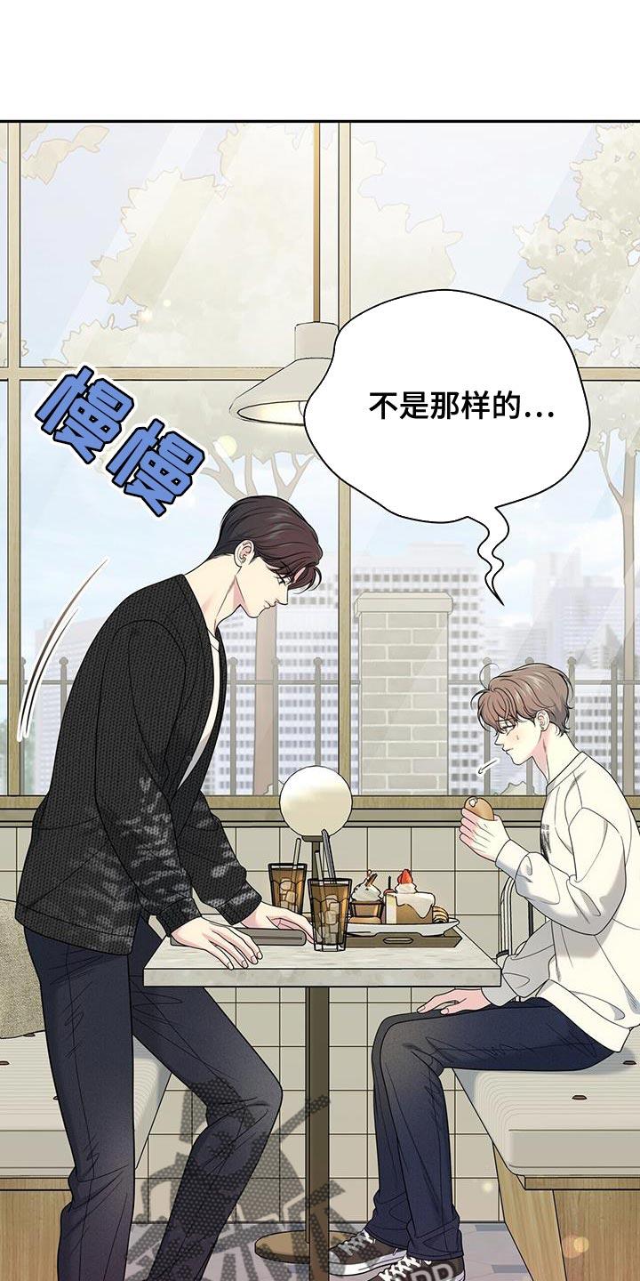 《暗恋你》第67章：【第二季】重新想起来了 第10页