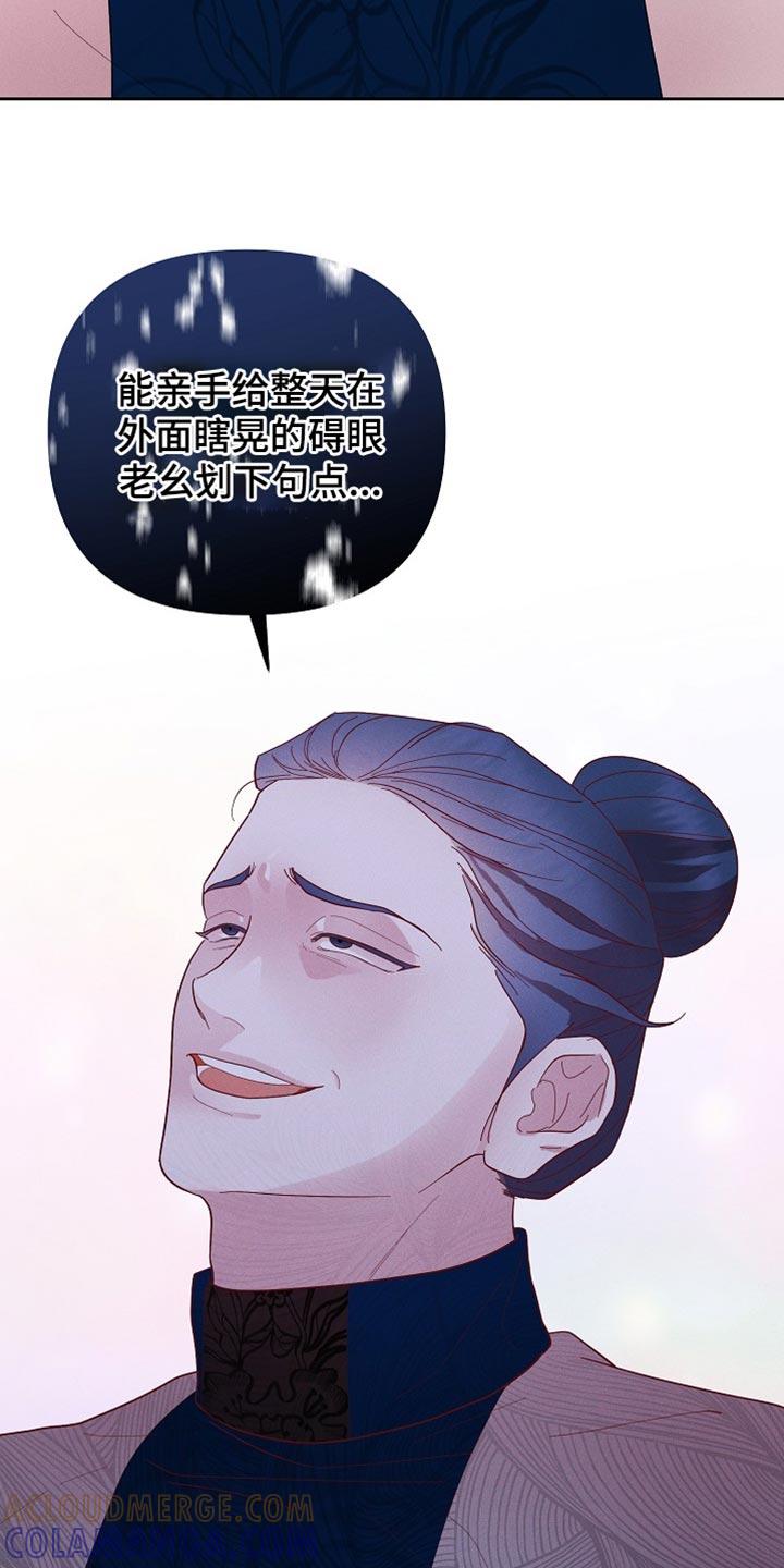 《陆地灵药》第67章：做好一切准备 第17页