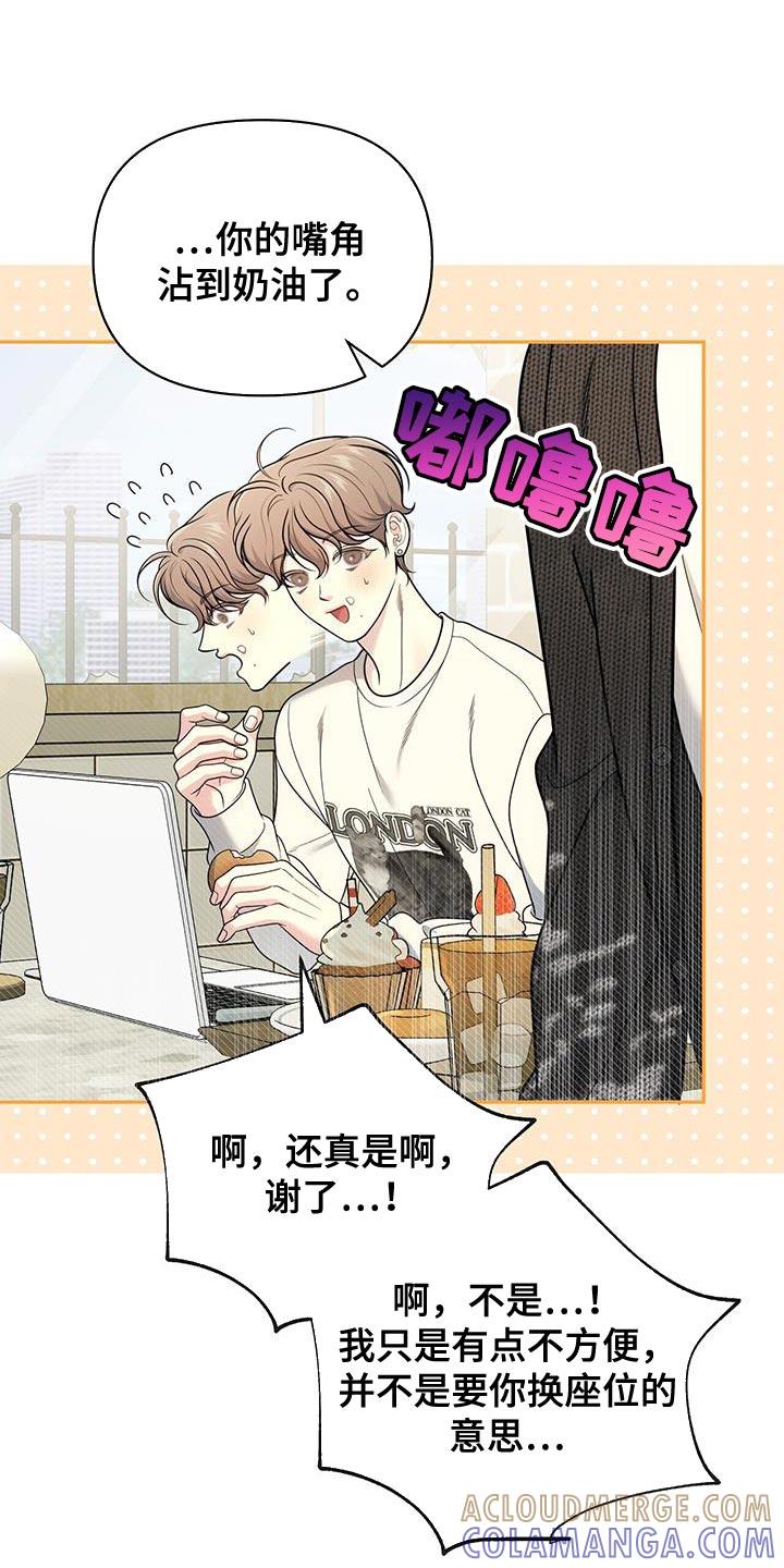 《暗恋你》第67章：【第二季】重新想起来了 第9页