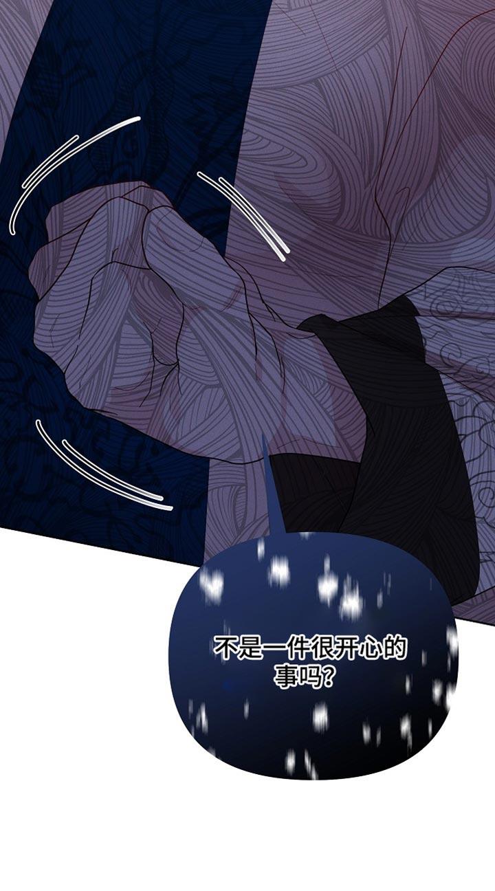 《陆地灵药》第67章：做好一切准备 第18页
