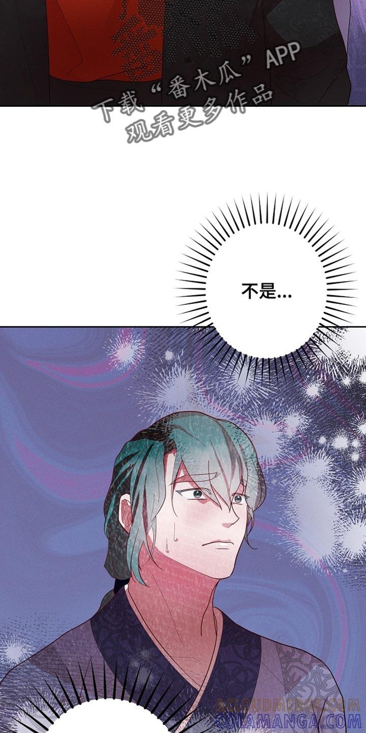 《陆地灵药》第67章：做好一切准备 第29页