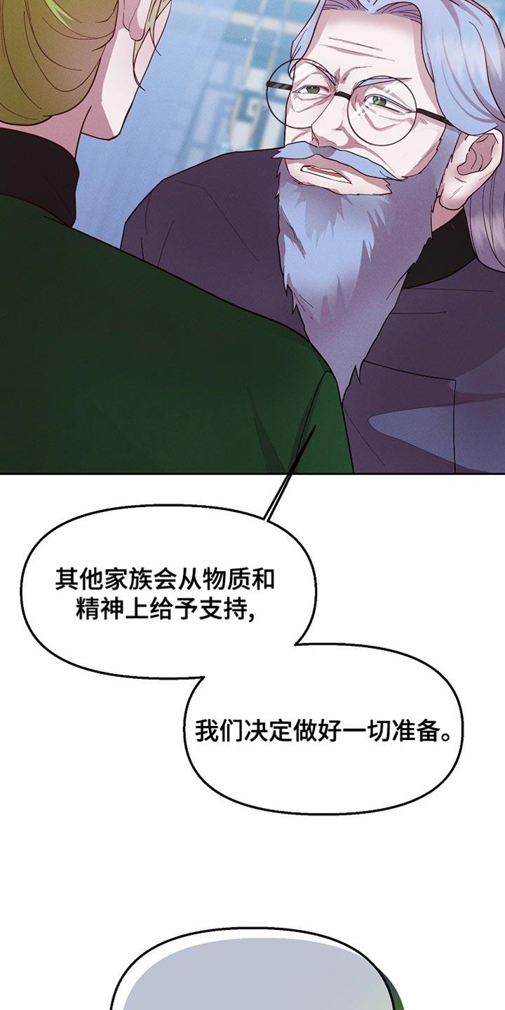 《陆地灵药》第67章：做好一切准备 第8页