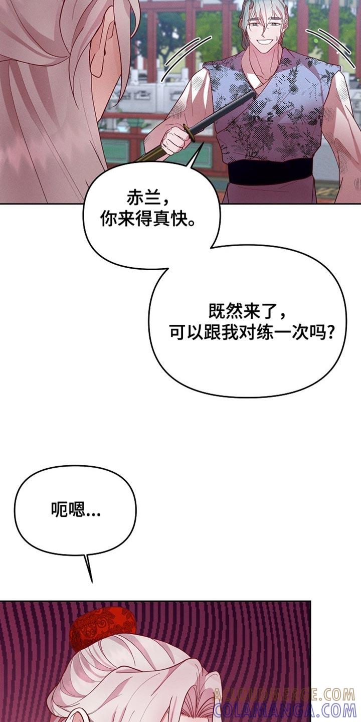 《陆地灵药》第67章：做好一切准备 第21页