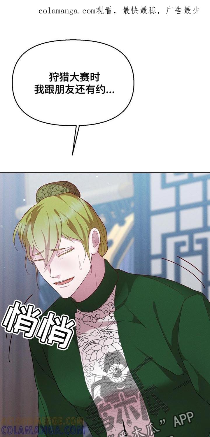 《陆地灵药》第67章：做好一切准备 第1页