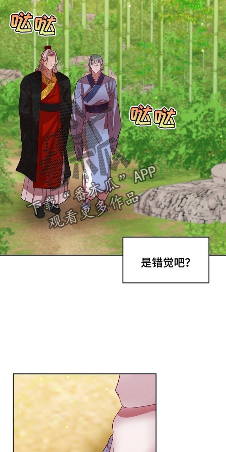 《陆地灵药》第67章：做好一切准备 第24页