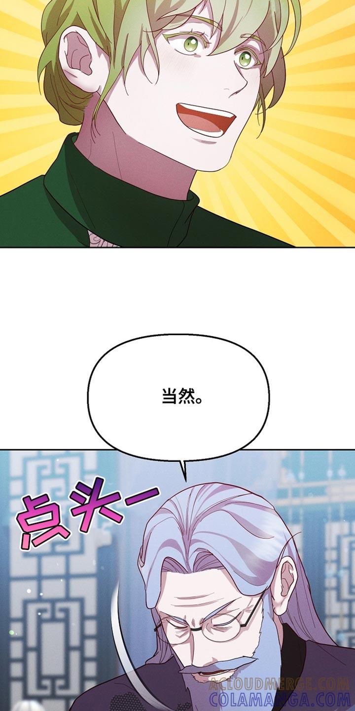 《陆地灵药》第67章：做好一切准备 第5页