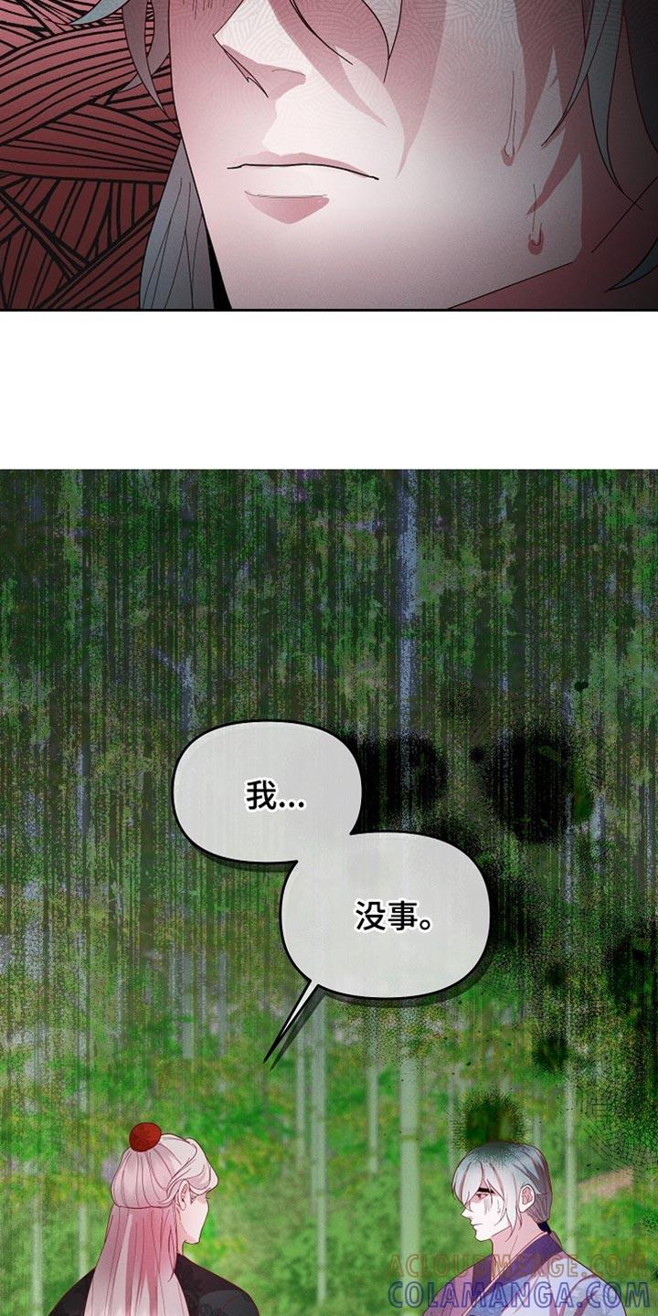 《陆地灵药》第67章：做好一切准备 第33页