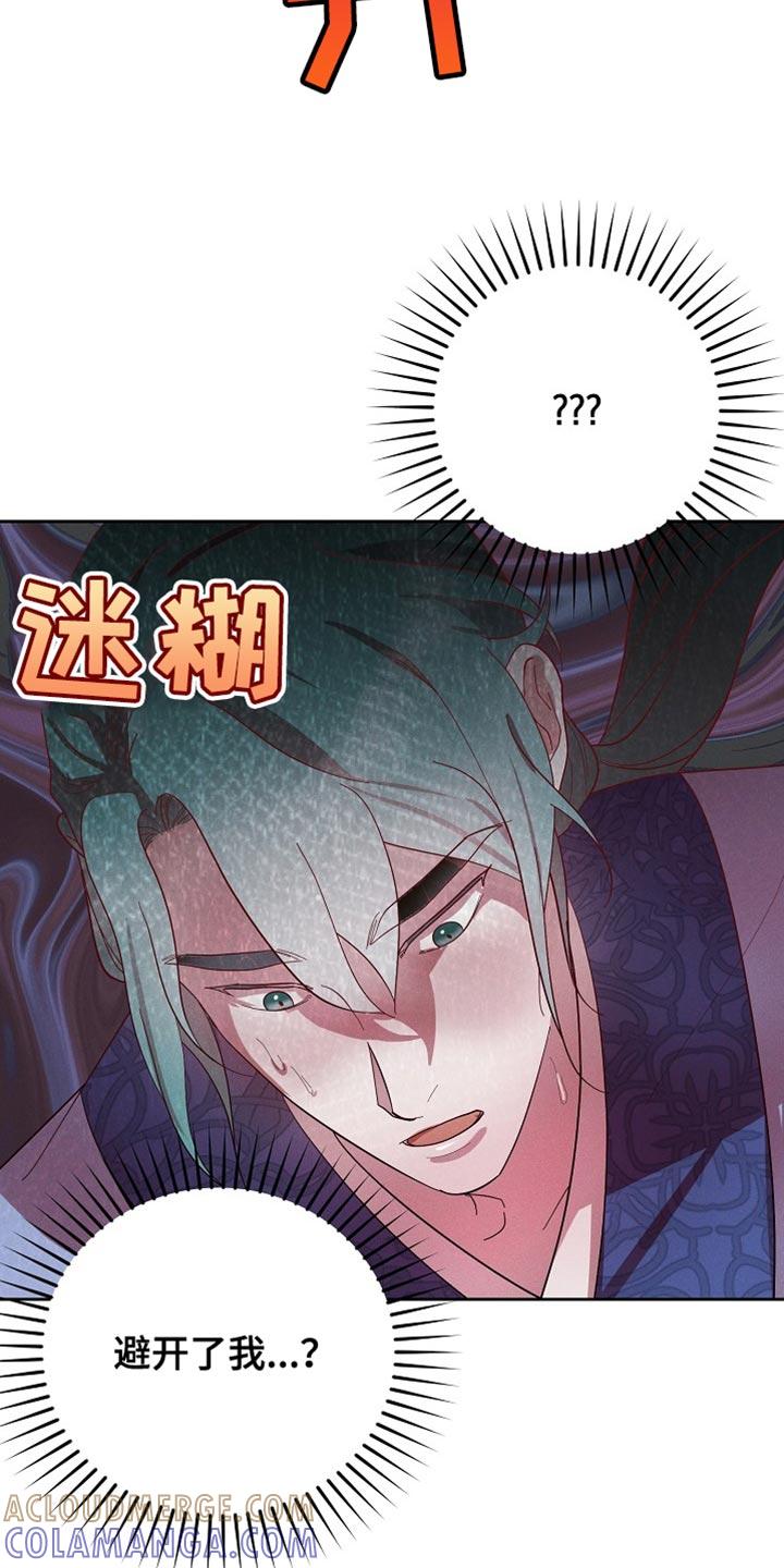 《陆地灵药》第67章：做好一切准备 第27页